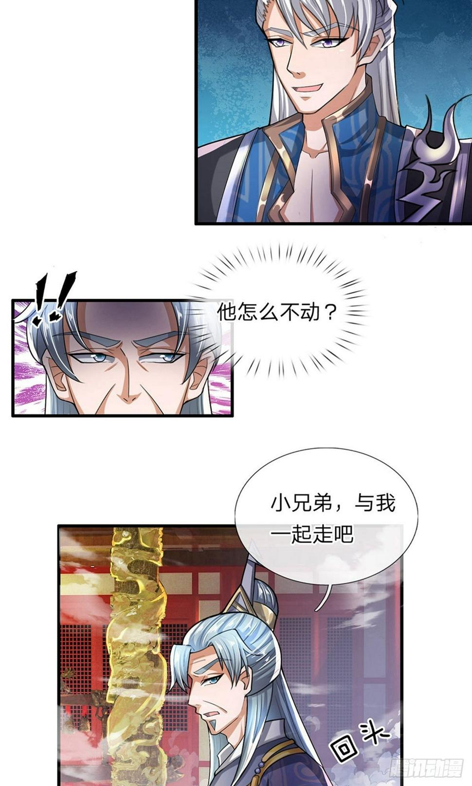 修罗剑尊韩漫全集-第46话 化形之下，无人能破无删减无遮挡章节图片 