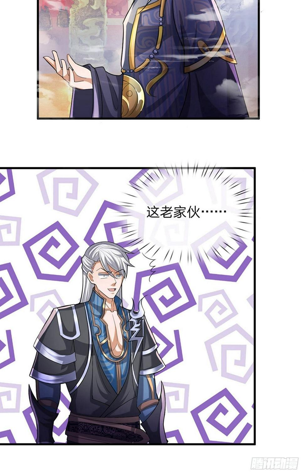 修罗剑尊韩漫全集-第46话 化形之下，无人能破无删减无遮挡章节图片 