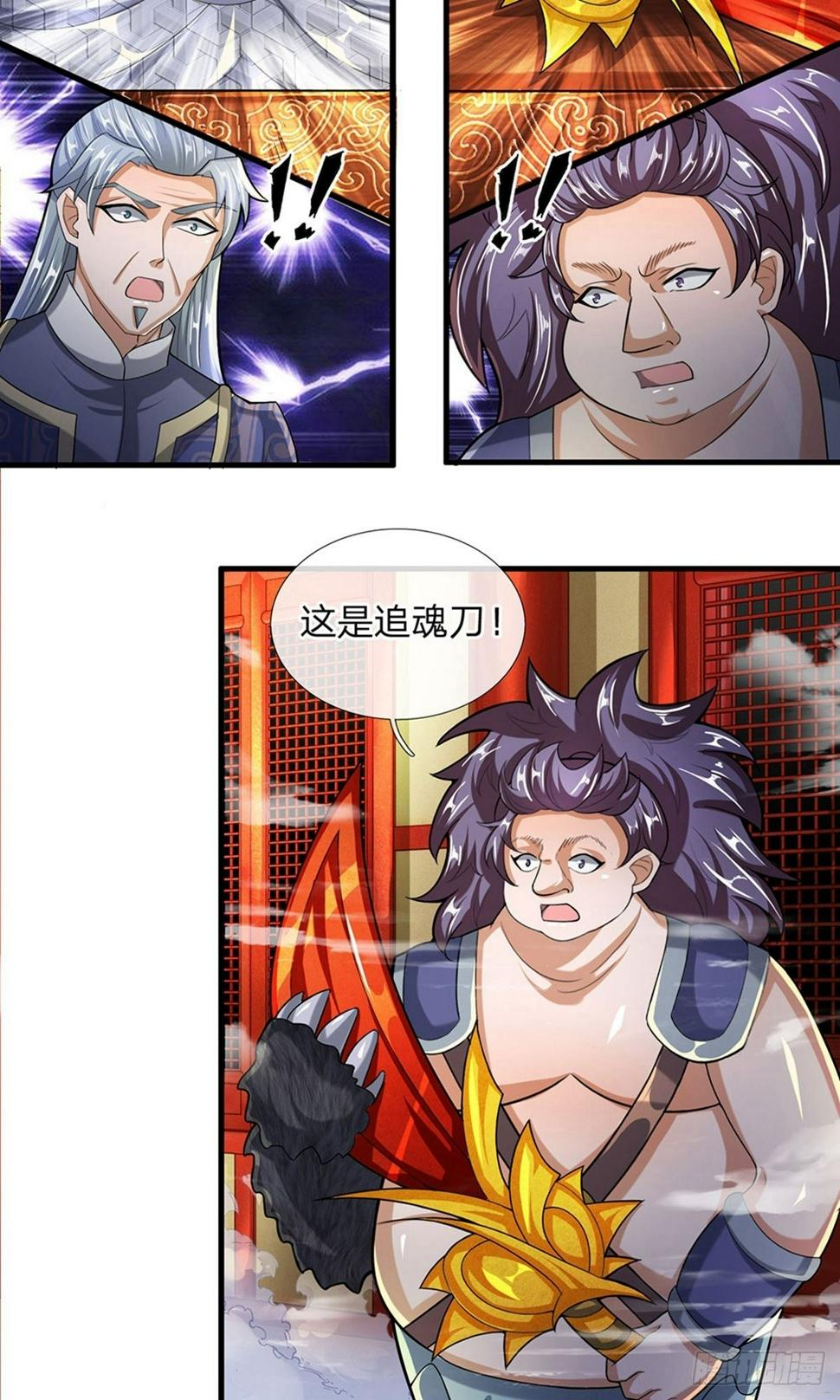 修罗剑尊韩漫全集-第46话 化形之下，无人能破无删减无遮挡章节图片 
