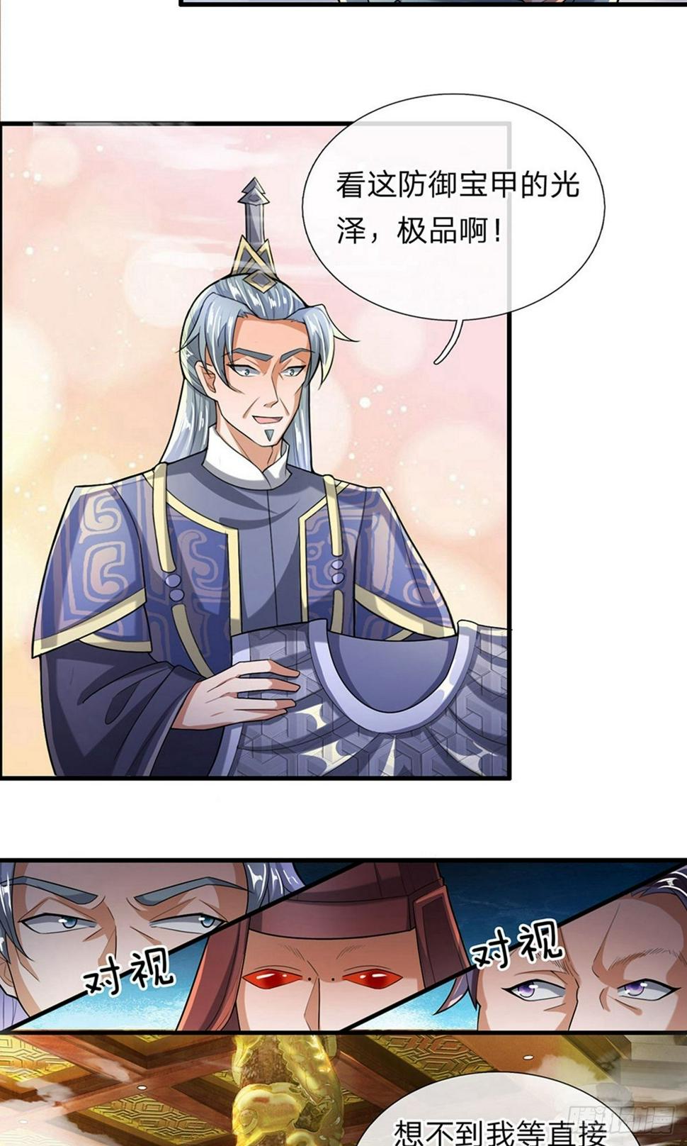 修罗剑尊韩漫全集-第46话 化形之下，无人能破无删减无遮挡章节图片 