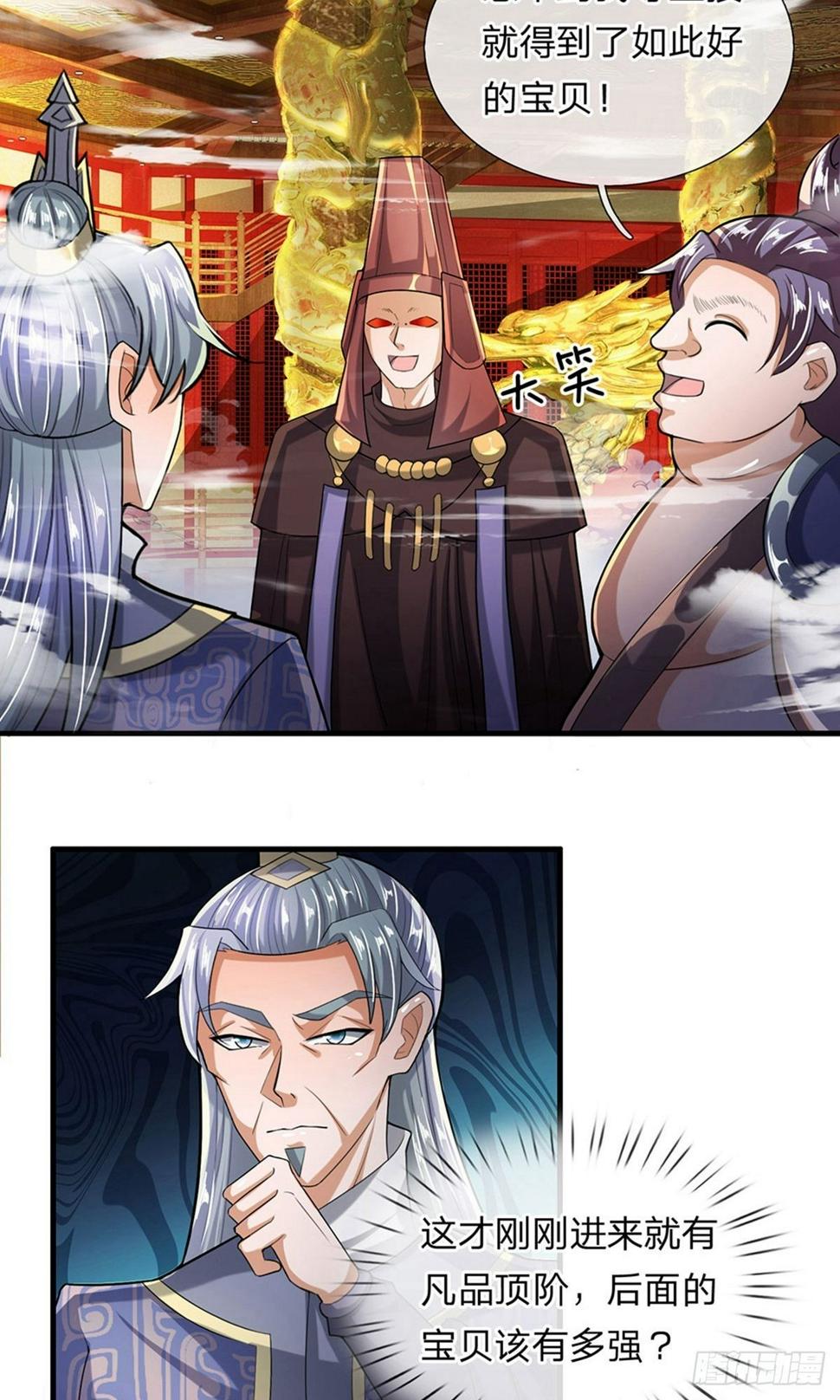 修罗剑尊韩漫全集-第46话 化形之下，无人能破无删减无遮挡章节图片 