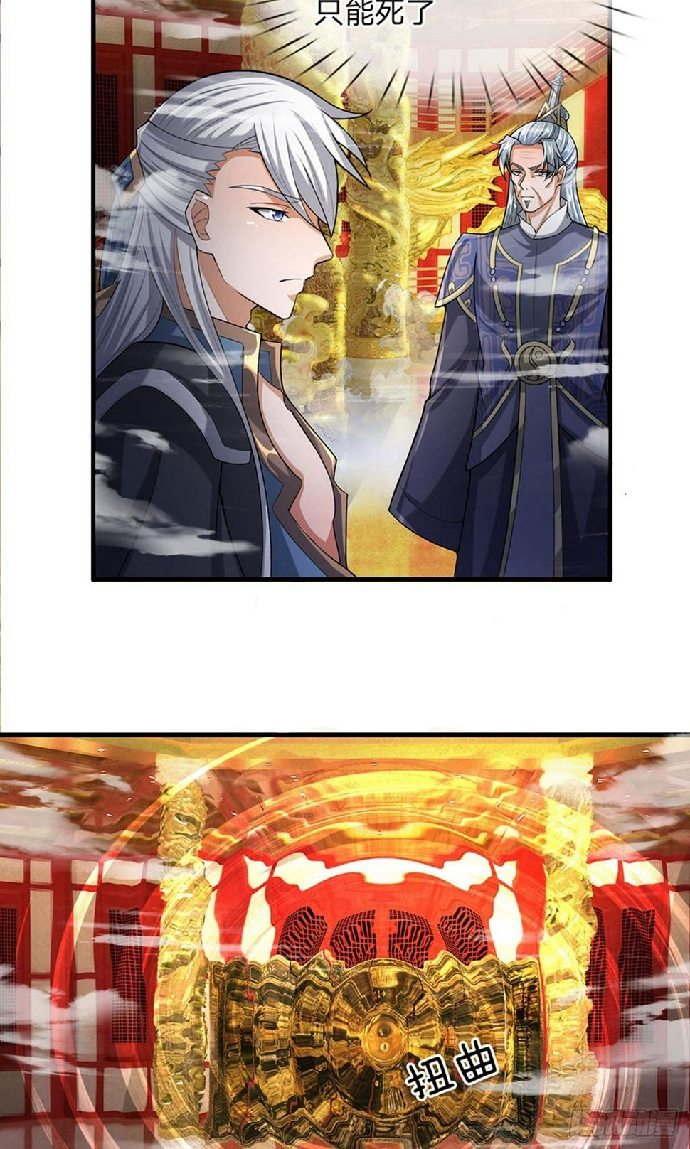 修罗剑尊韩漫全集-第46话 化形之下，无人能破无删减无遮挡章节图片 