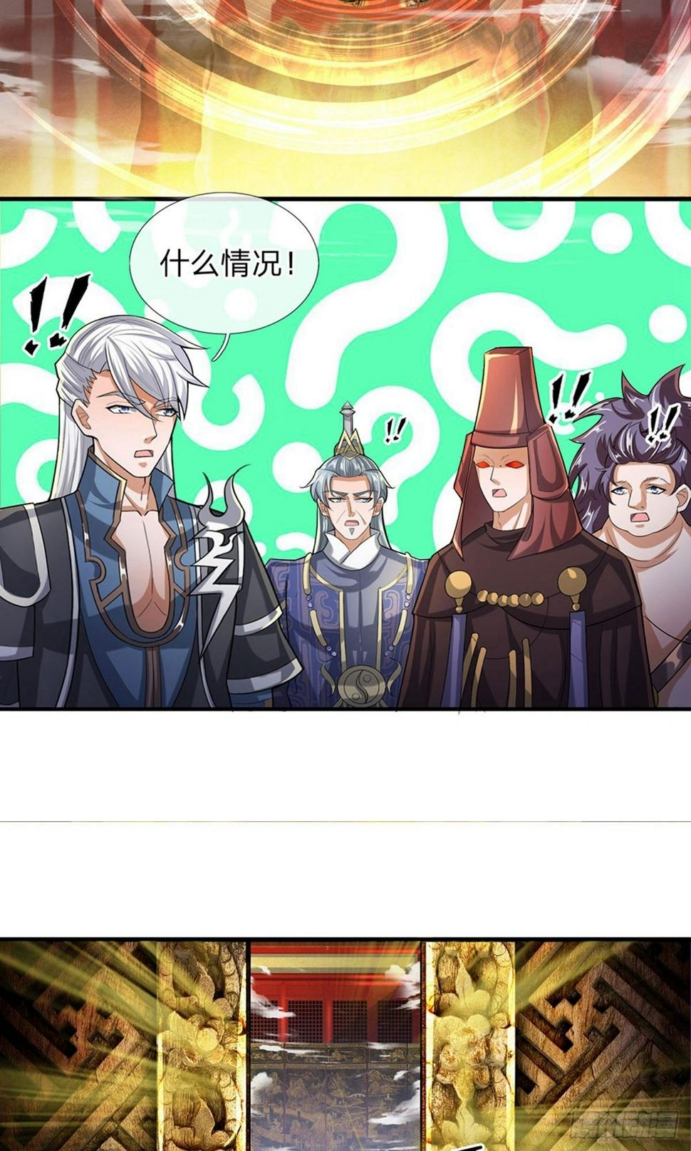 修罗剑尊韩漫全集-第46话 化形之下，无人能破无删减无遮挡章节图片 