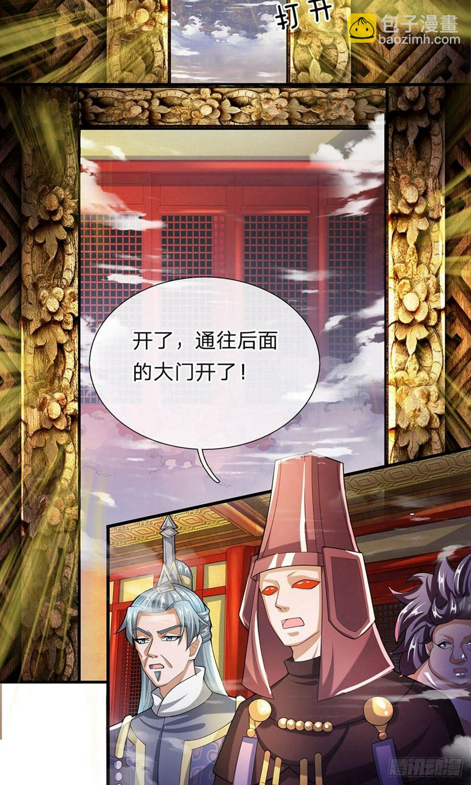 修罗剑尊韩漫全集-第46话 化形之下，无人能破无删减无遮挡章节图片 