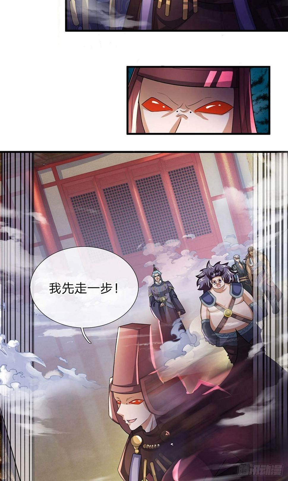 修罗剑尊韩漫全集-第46话 化形之下，无人能破无删减无遮挡章节图片 