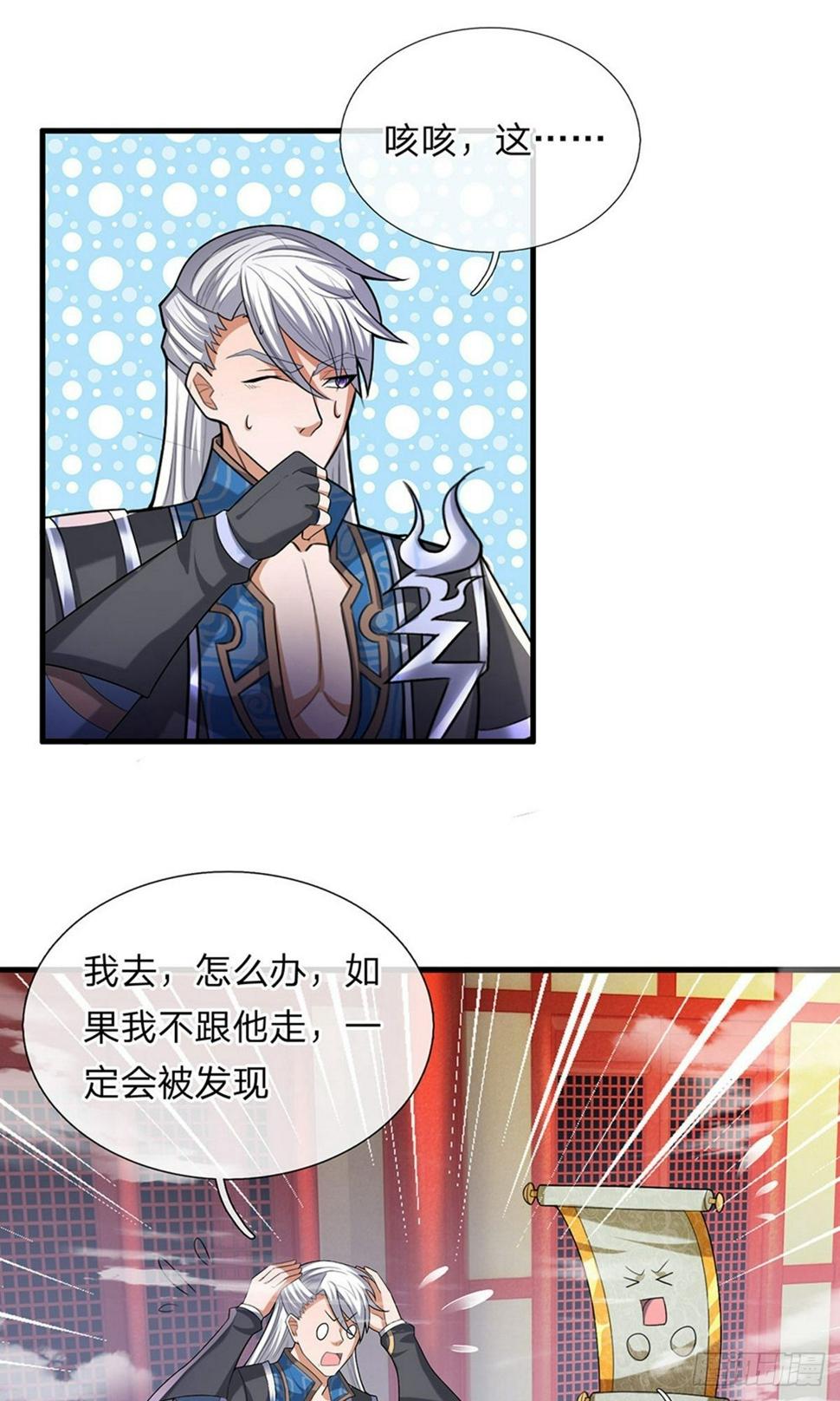 修罗剑尊韩漫全集-第47话 归顺与我，否则必死无删减无遮挡章节图片 