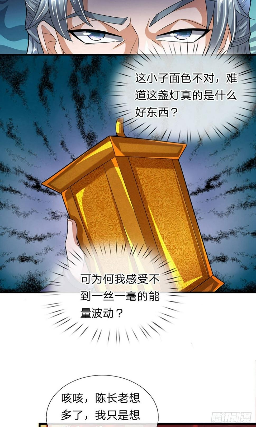 修罗剑尊韩漫全集-第47话 归顺与我，否则必死无删减无遮挡章节图片 