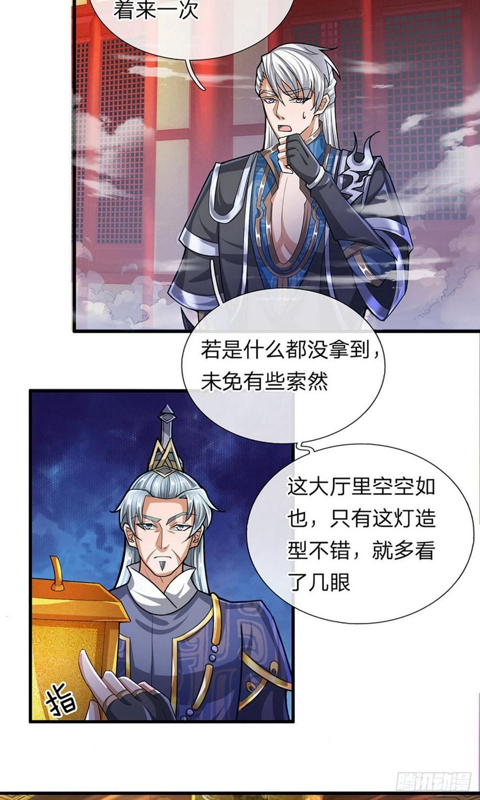 修罗剑尊韩漫全集-第47话 归顺与我，否则必死无删减无遮挡章节图片 