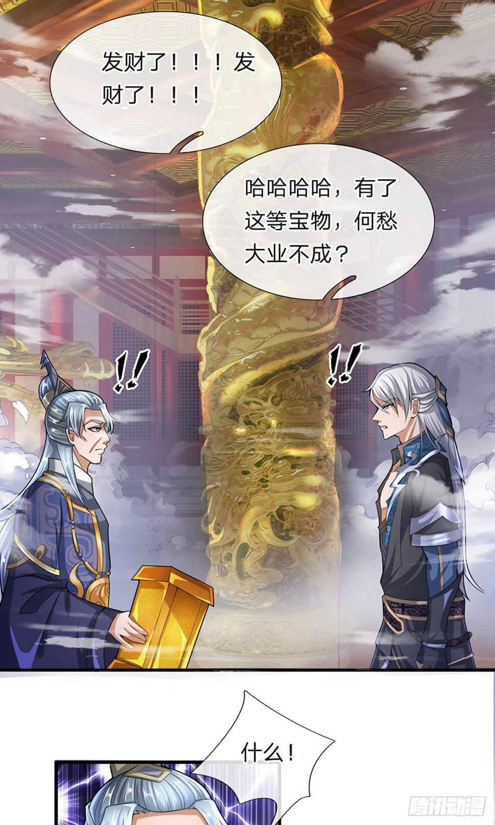 修罗剑尊韩漫全集-第47话 归顺与我，否则必死无删减无遮挡章节图片 
