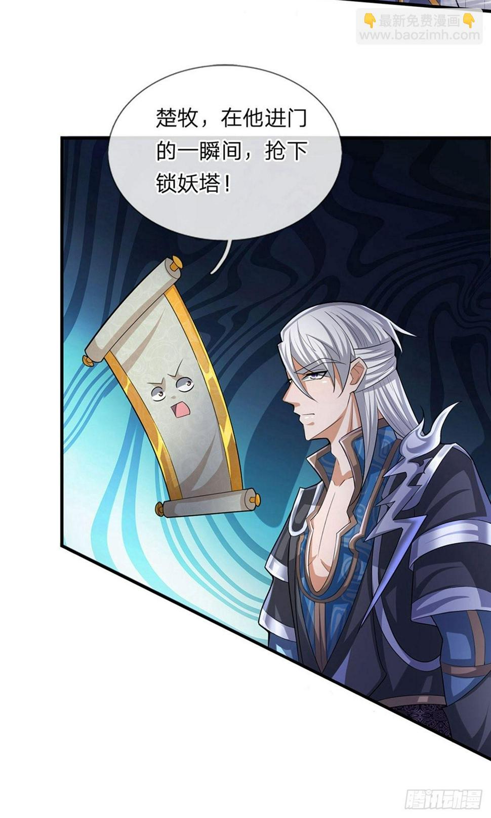 修罗剑尊韩漫全集-第47话 归顺与我，否则必死无删减无遮挡章节图片 