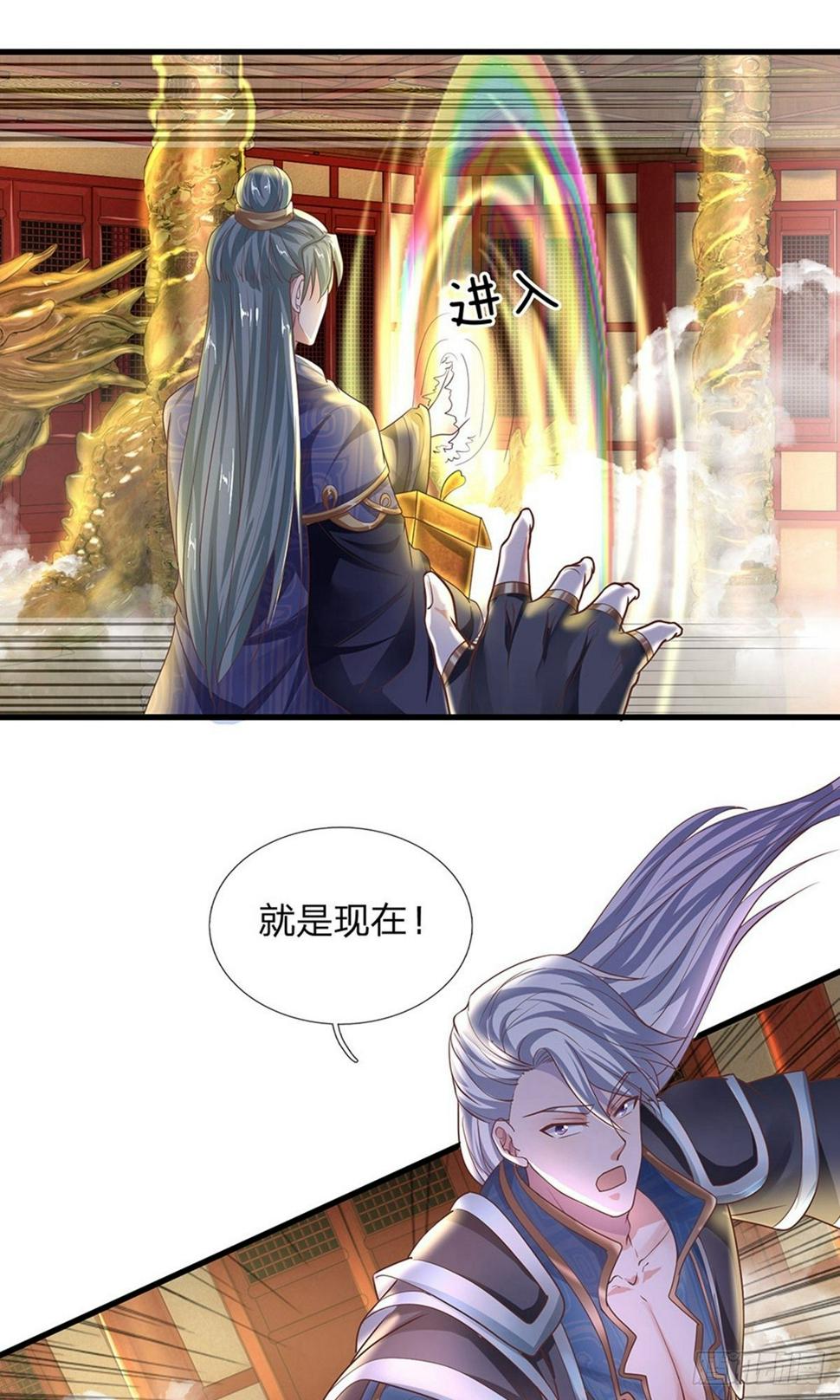 修罗剑尊韩漫全集-第47话 归顺与我，否则必死无删减无遮挡章节图片 
