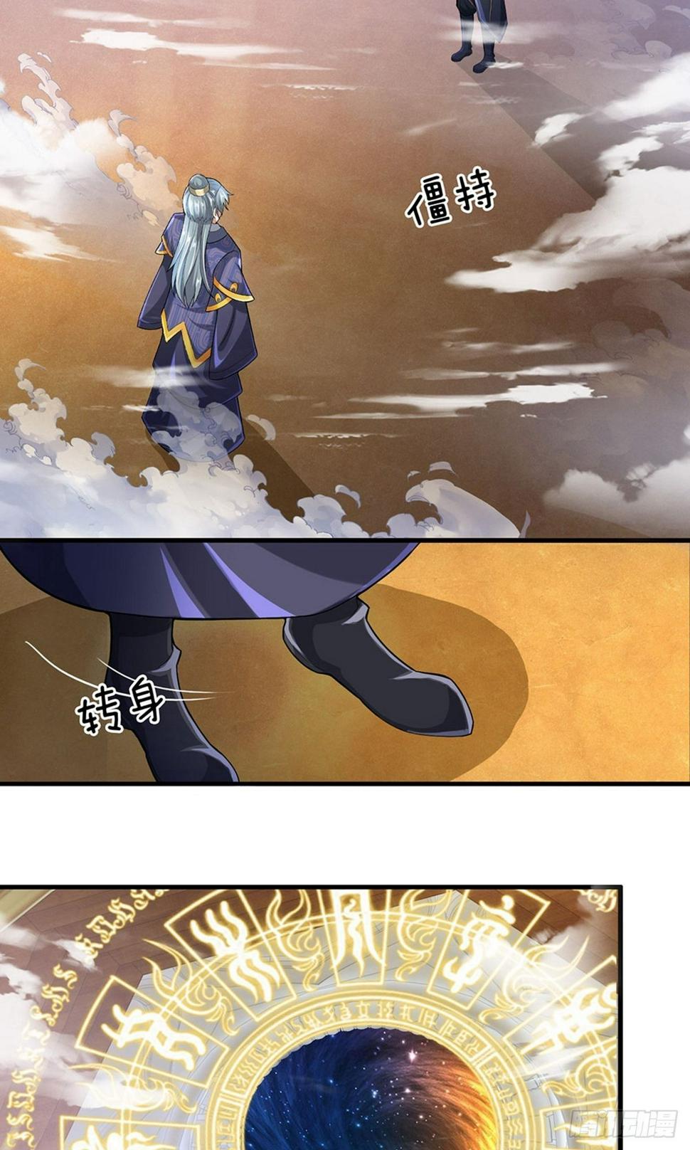 修罗剑尊韩漫全集-第47话 归顺与我，否则必死无删减无遮挡章节图片 