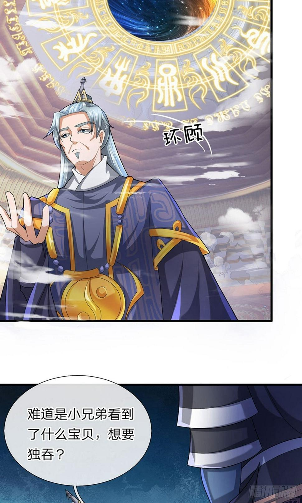 修罗剑尊韩漫全集-第47话 归顺与我，否则必死无删减无遮挡章节图片 