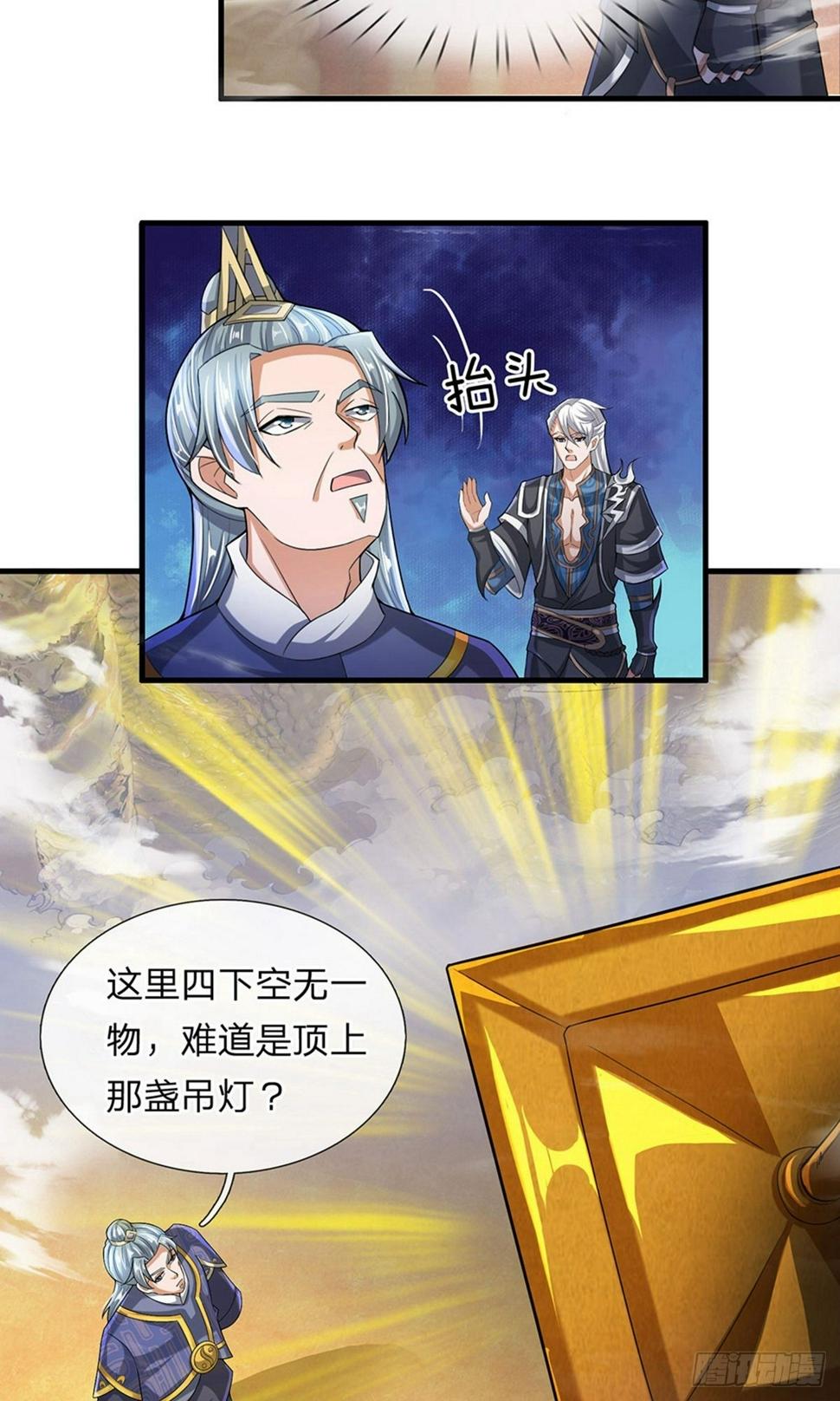 修罗剑尊韩漫全集-第47话 归顺与我，否则必死无删减无遮挡章节图片 