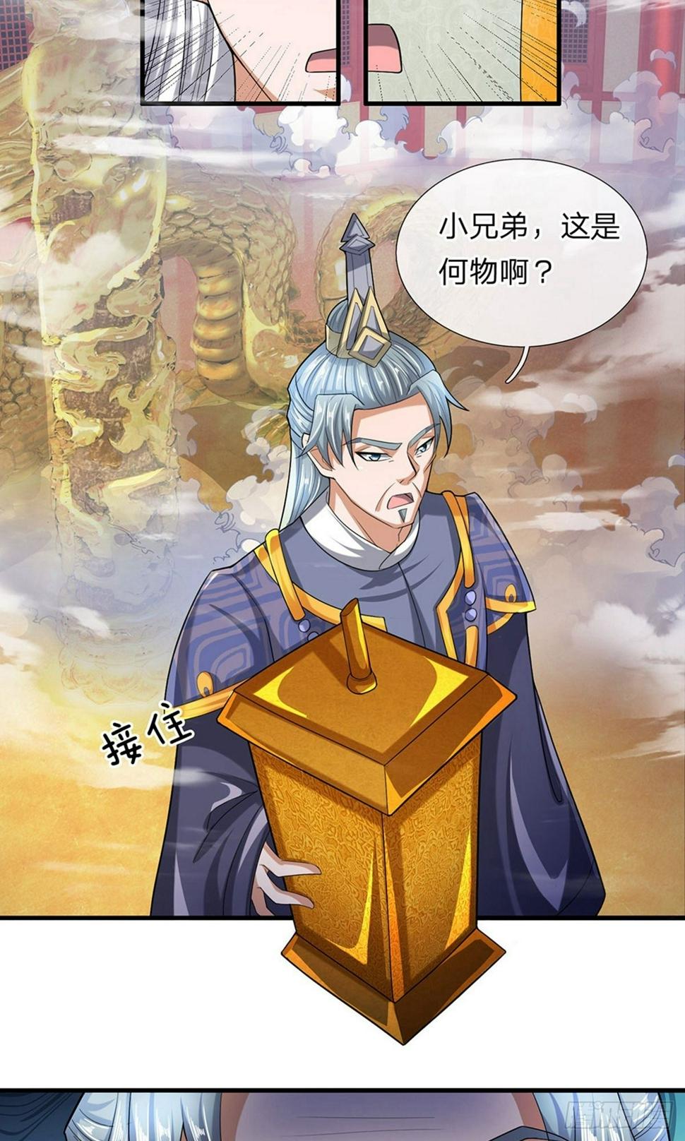 修罗剑尊韩漫全集-第47话 归顺与我，否则必死无删减无遮挡章节图片 