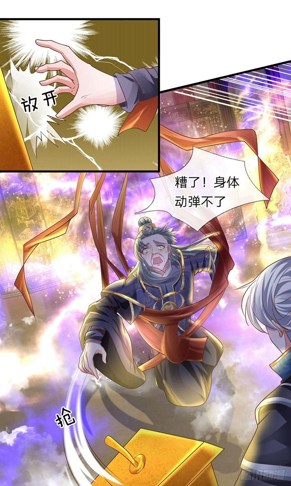 修罗剑尊韩漫全集-第48话 抓住时机，拿下妖塔无删减无遮挡章节图片 
