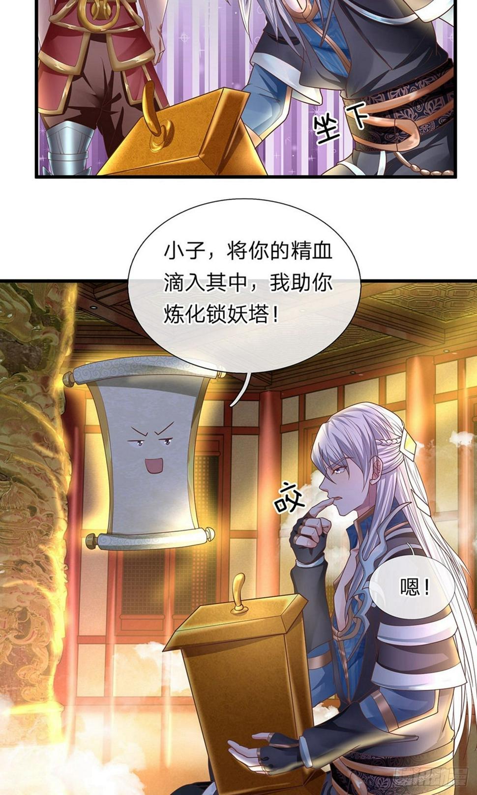 修罗剑尊韩漫全集-第48话 抓住时机，拿下妖塔无删减无遮挡章节图片 