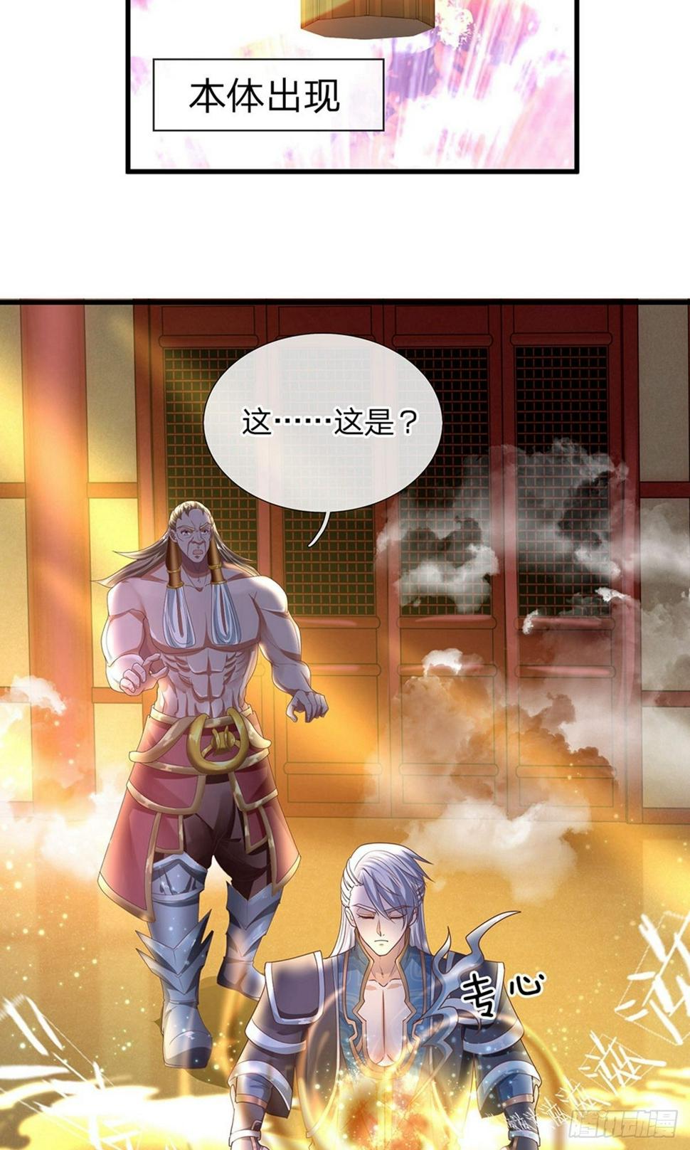 修罗剑尊韩漫全集-第48话 抓住时机，拿下妖塔无删减无遮挡章节图片 
