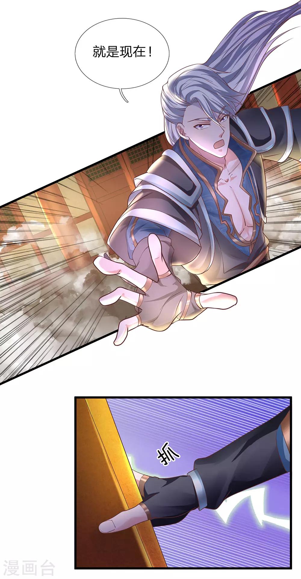 修罗剑尊韩漫全集-第48话 抓住时机，拿下妖塔无删减无遮挡章节图片 