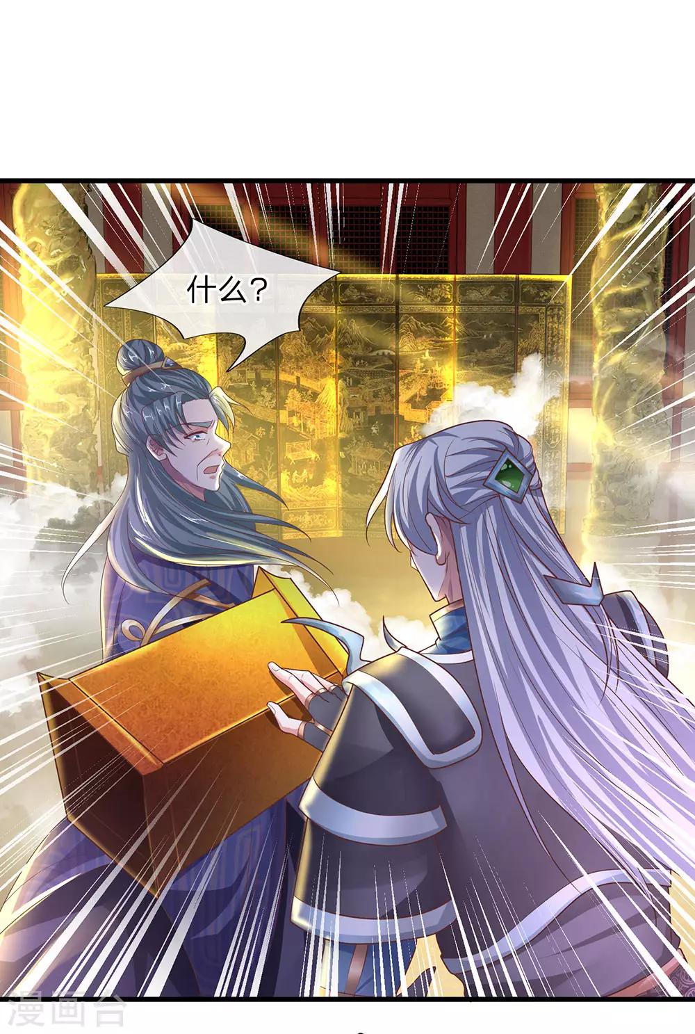 修罗剑尊韩漫全集-第48话 抓住时机，拿下妖塔无删减无遮挡章节图片 