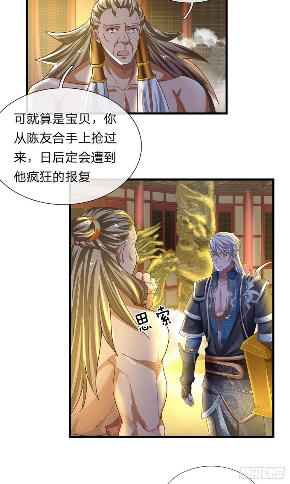 修罗剑尊韩漫全集-第48话 抓住时机，拿下妖塔无删减无遮挡章节图片 