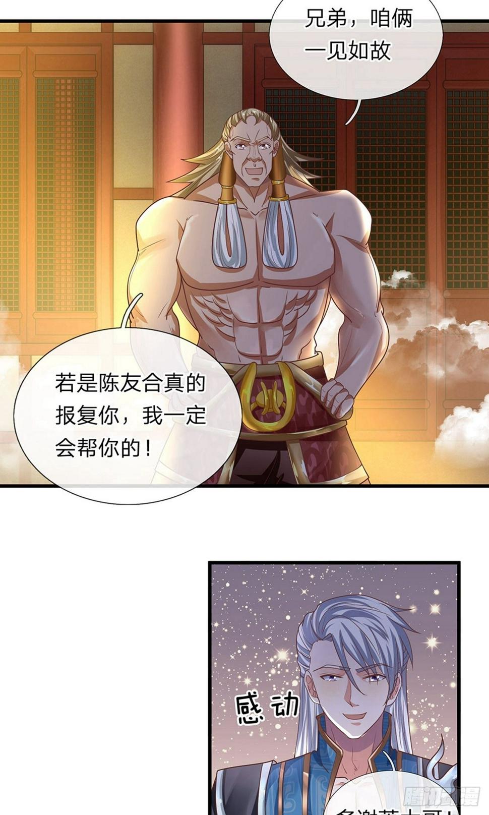 修罗剑尊韩漫全集-第48话 抓住时机，拿下妖塔无删减无遮挡章节图片 