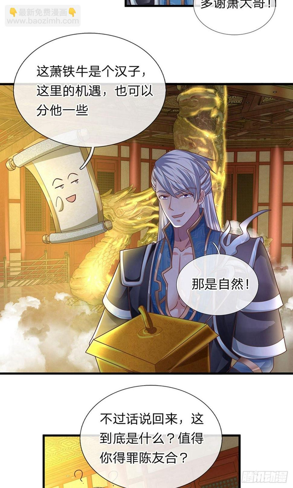 修罗剑尊韩漫全集-第48话 抓住时机，拿下妖塔无删减无遮挡章节图片 