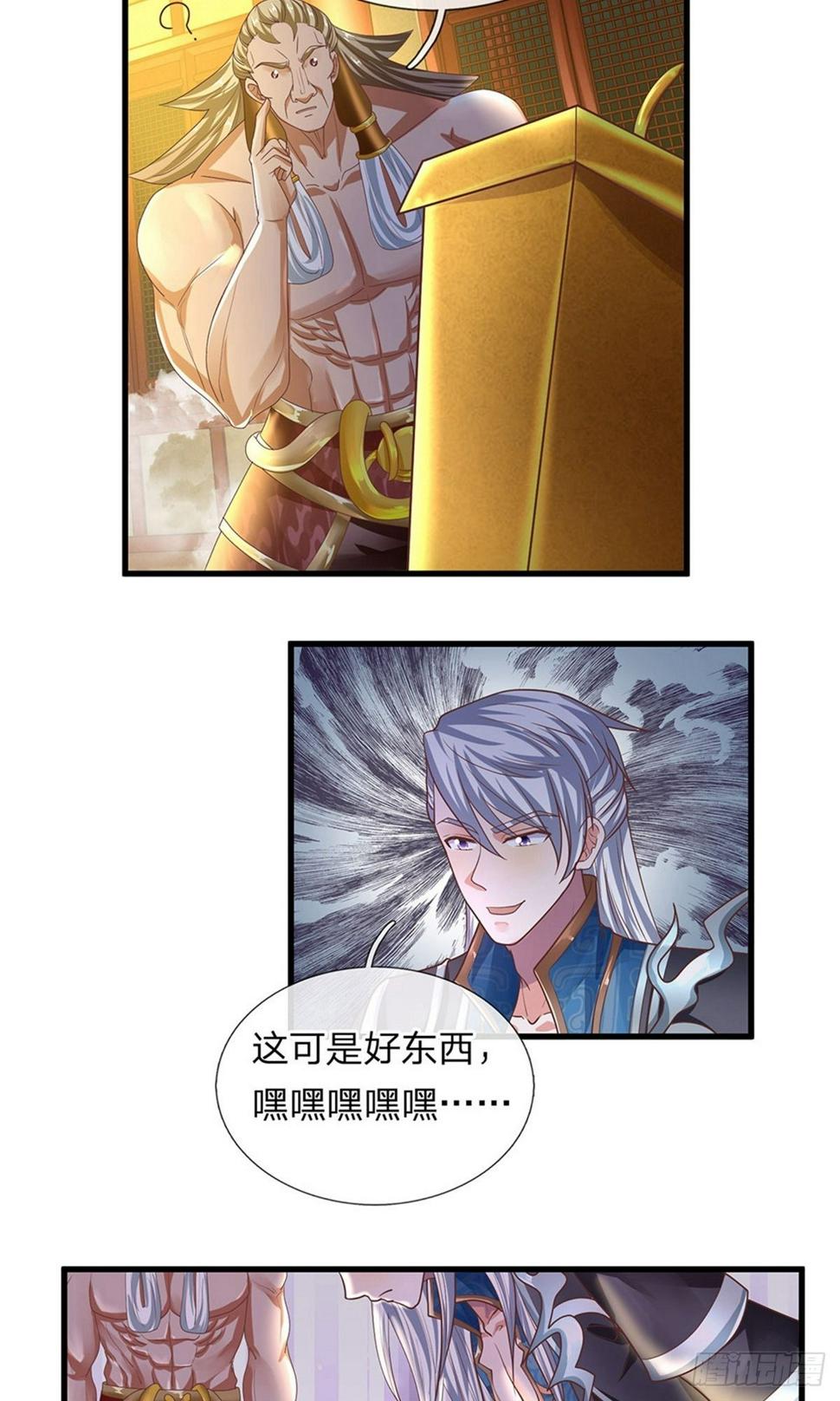 修罗剑尊韩漫全集-第48话 抓住时机，拿下妖塔无删减无遮挡章节图片 
