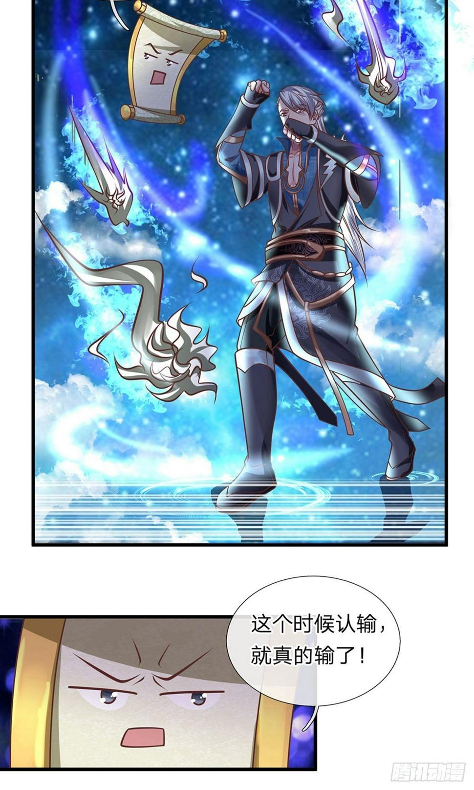 修罗剑尊韩漫全集-第49话 滴入精血，助你炼化无删减无遮挡章节图片 