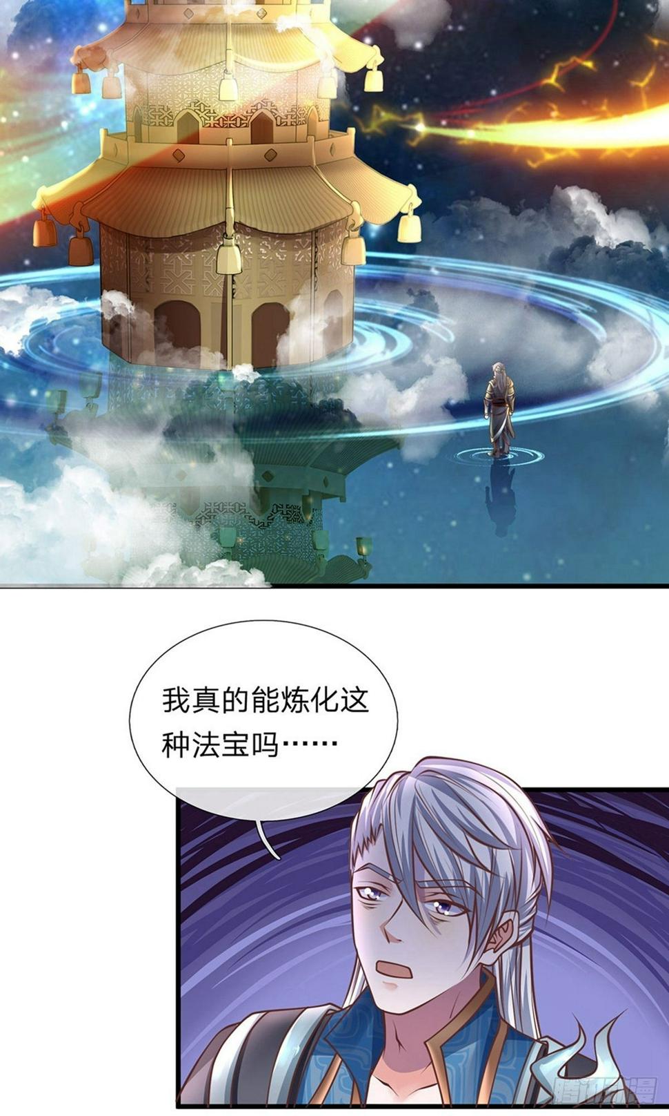 修罗剑尊韩漫全集-第49话 滴入精血，助你炼化无删减无遮挡章节图片 
