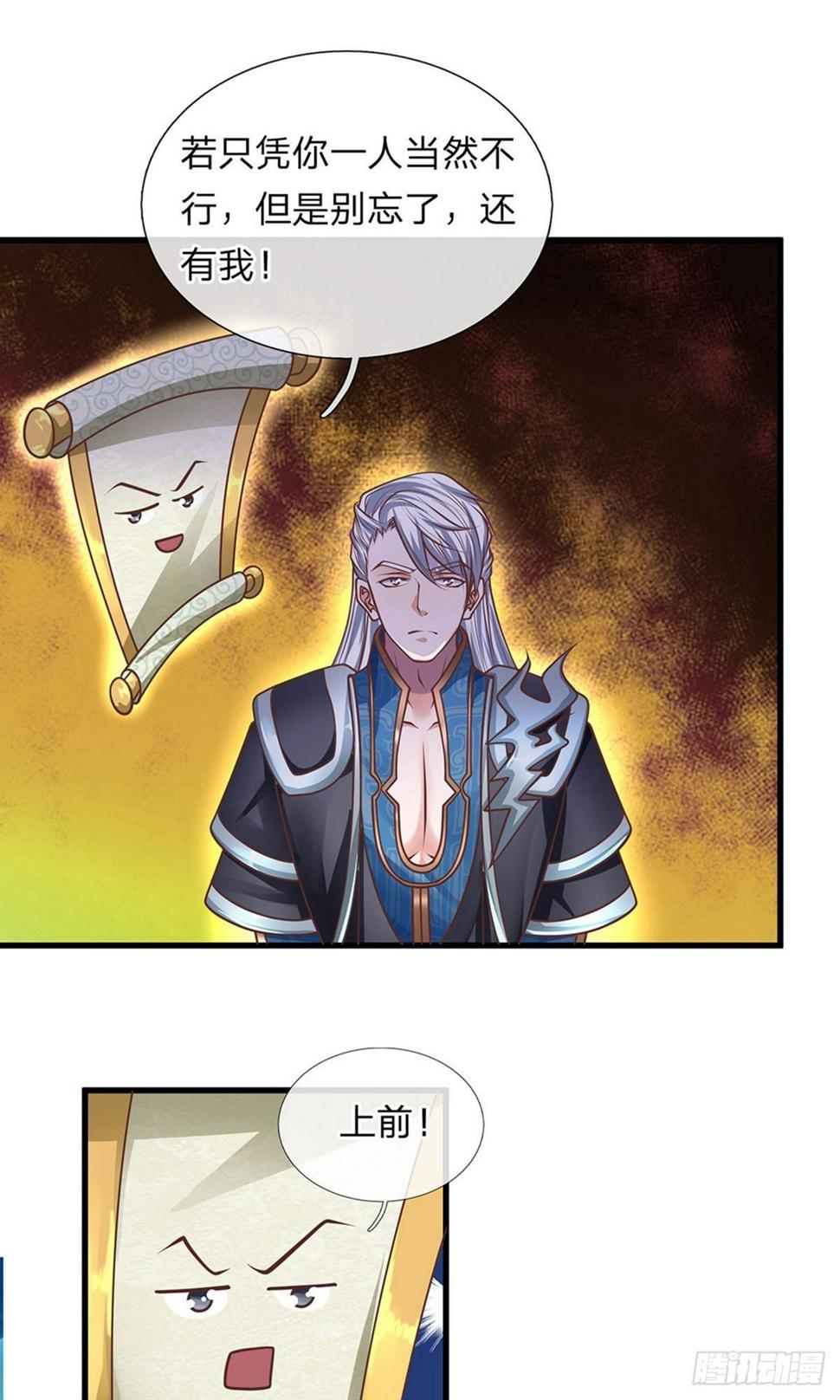 修罗剑尊韩漫全集-第49话 滴入精血，助你炼化无删减无遮挡章节图片 