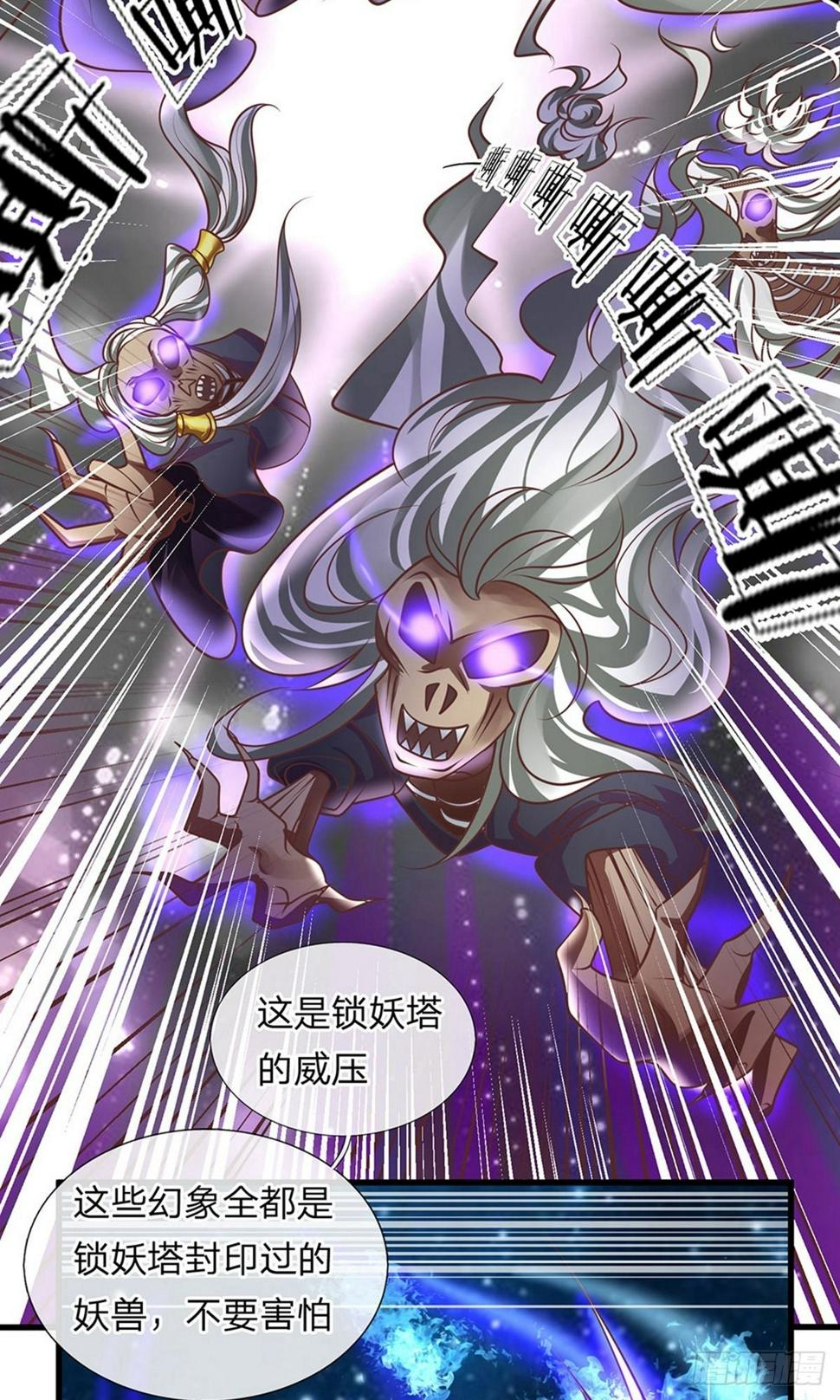 修罗剑尊韩漫全集-第49话 滴入精血，助你炼化无删减无遮挡章节图片 