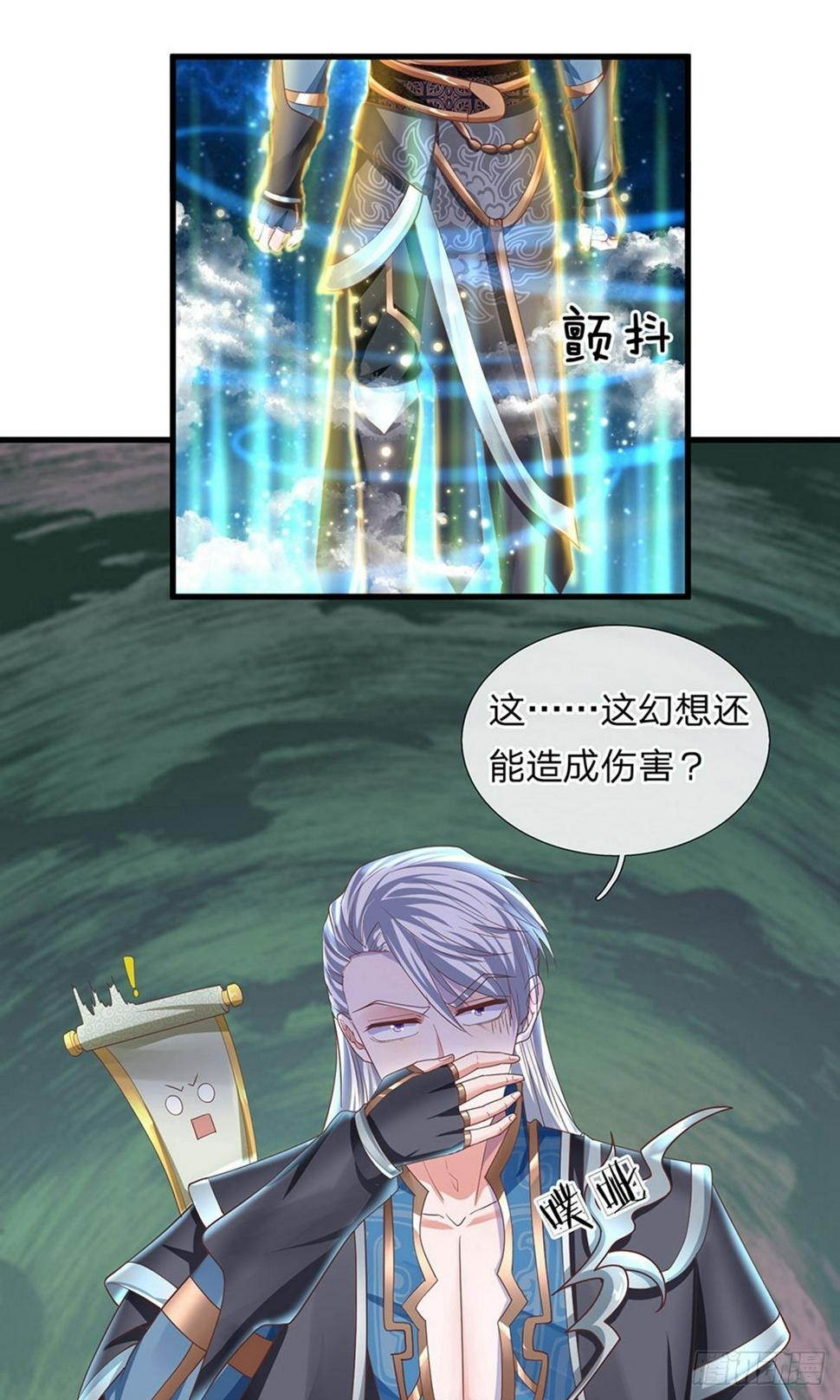 修罗剑尊韩漫全集-第50话 有我助你，必能炼化无删减无遮挡章节图片 