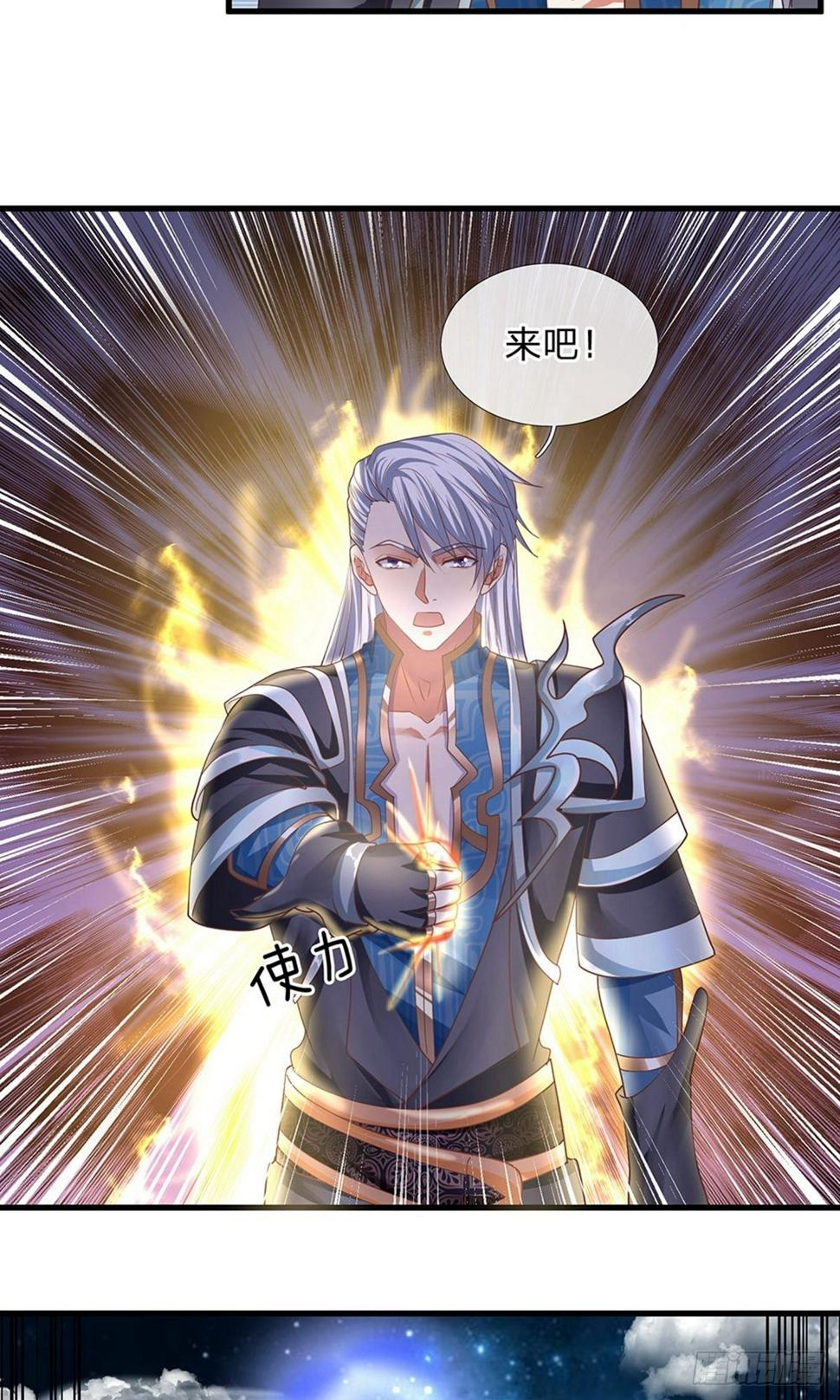 修罗剑尊韩漫全集-第50话 有我助你，必能炼化无删减无遮挡章节图片 