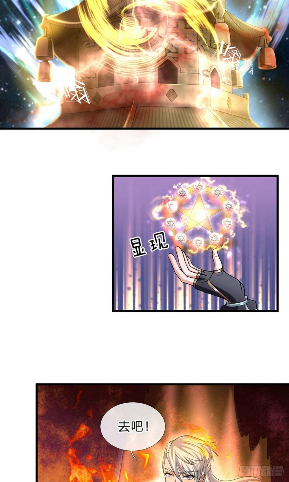 修罗剑尊韩漫全集-第50话 有我助你，必能炼化无删减无遮挡章节图片 