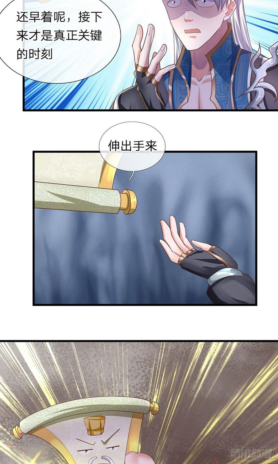 修罗剑尊韩漫全集-第50话 有我助你，必能炼化无删减无遮挡章节图片 