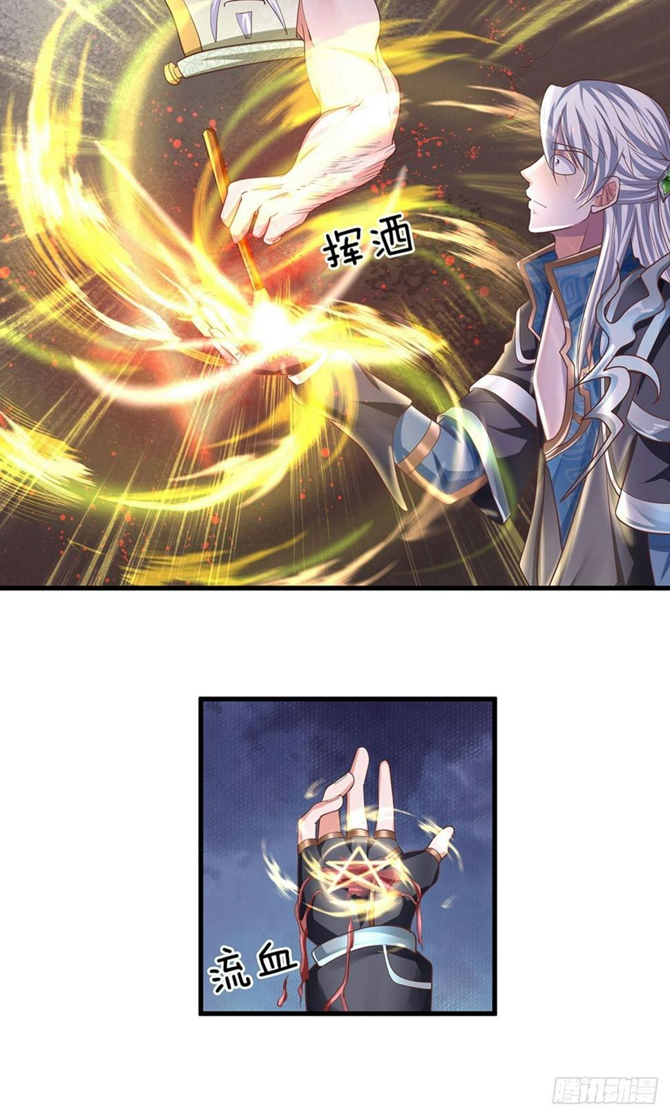 修罗剑尊韩漫全集-第50话 有我助你，必能炼化无删减无遮挡章节图片 