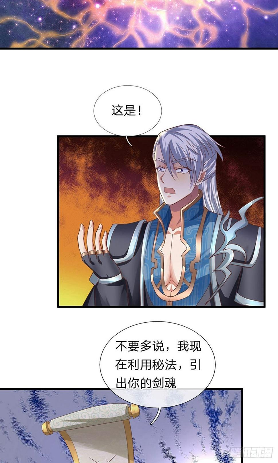 修罗剑尊韩漫全集-第50话 有我助你，必能炼化无删减无遮挡章节图片 
