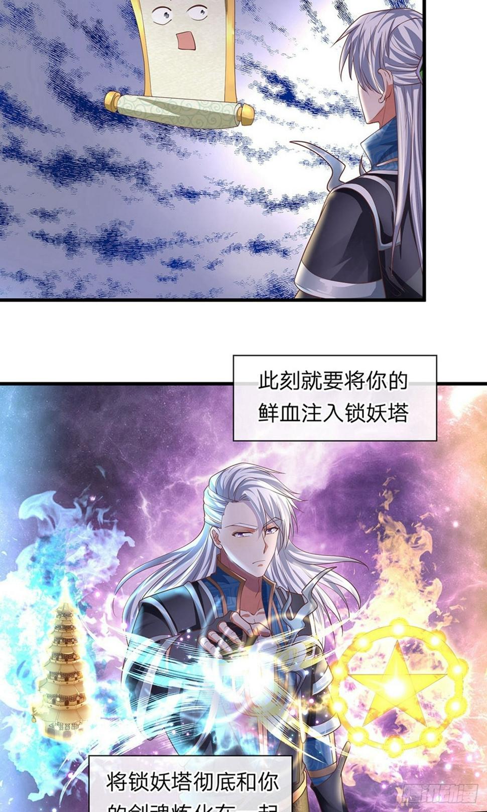 修罗剑尊韩漫全集-第50话 有我助你，必能炼化无删减无遮挡章节图片 