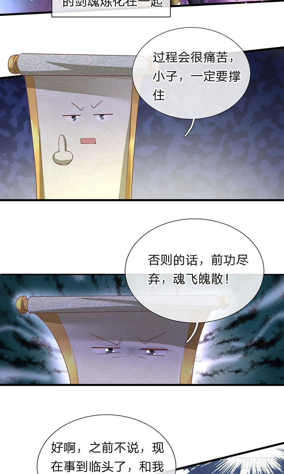 修罗剑尊韩漫全集-第50话 有我助你，必能炼化无删减无遮挡章节图片 