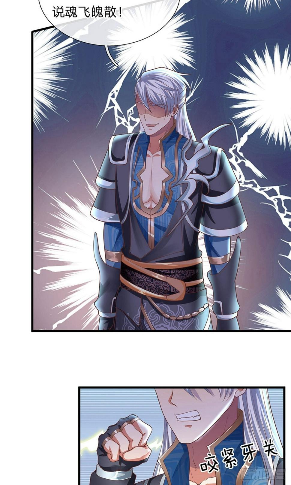 修罗剑尊韩漫全集-第50话 有我助你，必能炼化无删减无遮挡章节图片 