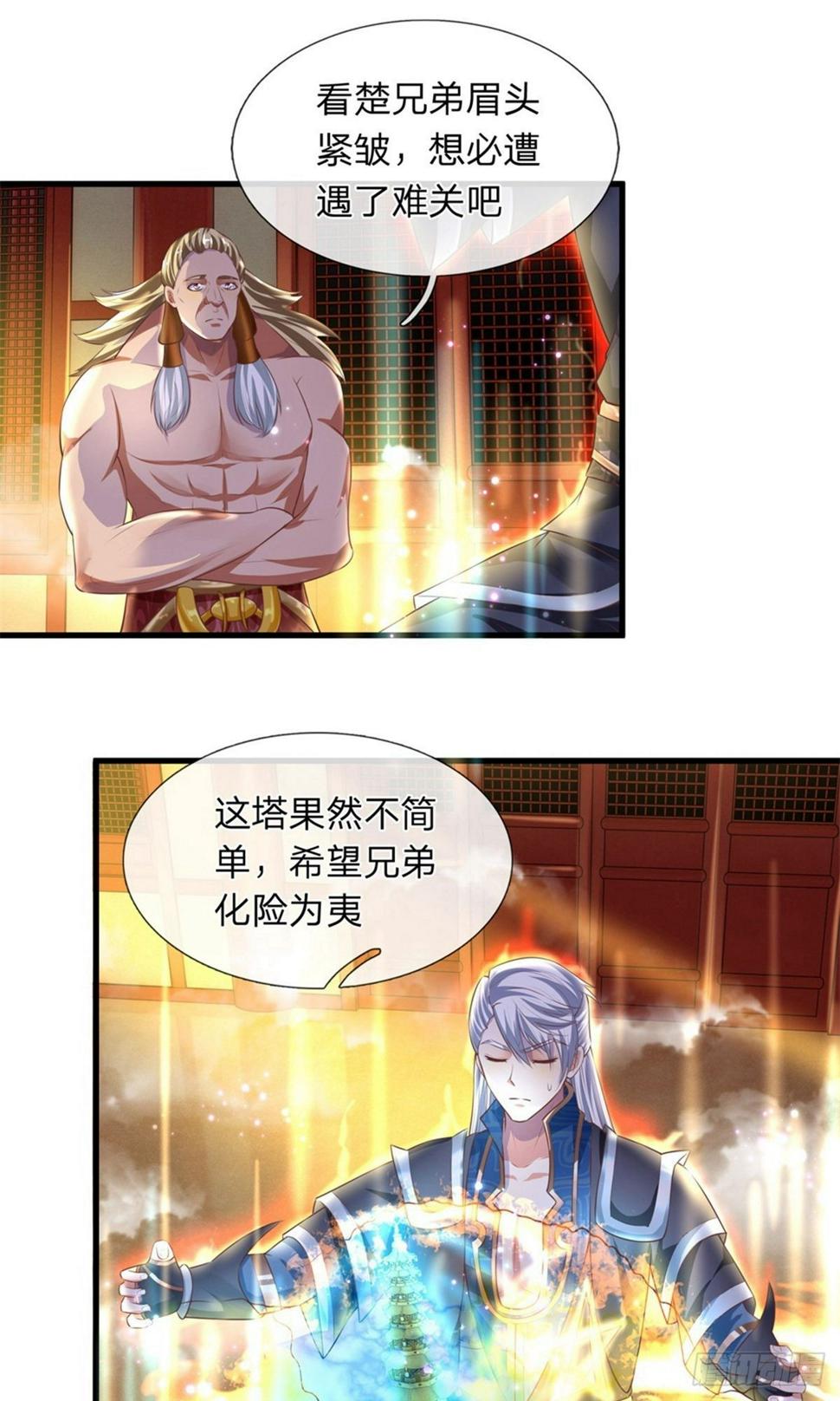 修罗剑尊韩漫全集-付费公告无删减无遮挡章节图片 