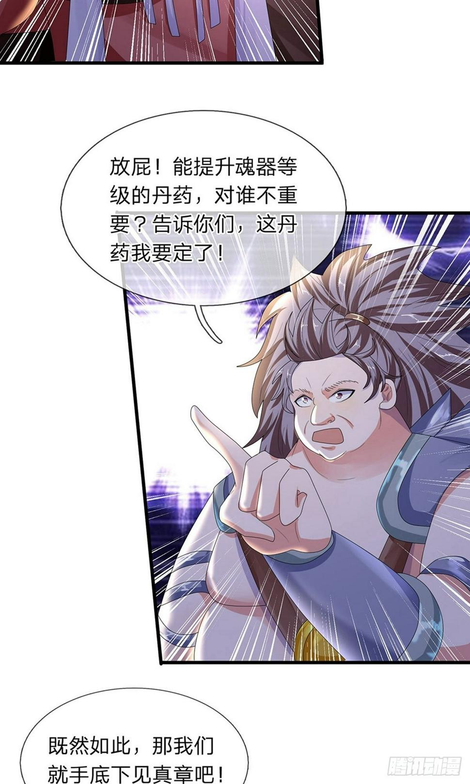 修罗剑尊韩漫全集-第51话 利用秘法，引出剑魂无删减无遮挡章节图片 