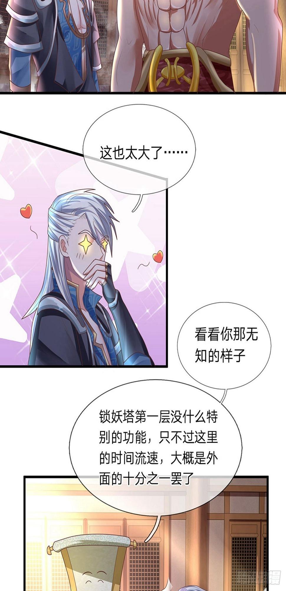 修罗剑尊韩漫全集-第51话 利用秘法，引出剑魂无删减无遮挡章节图片 