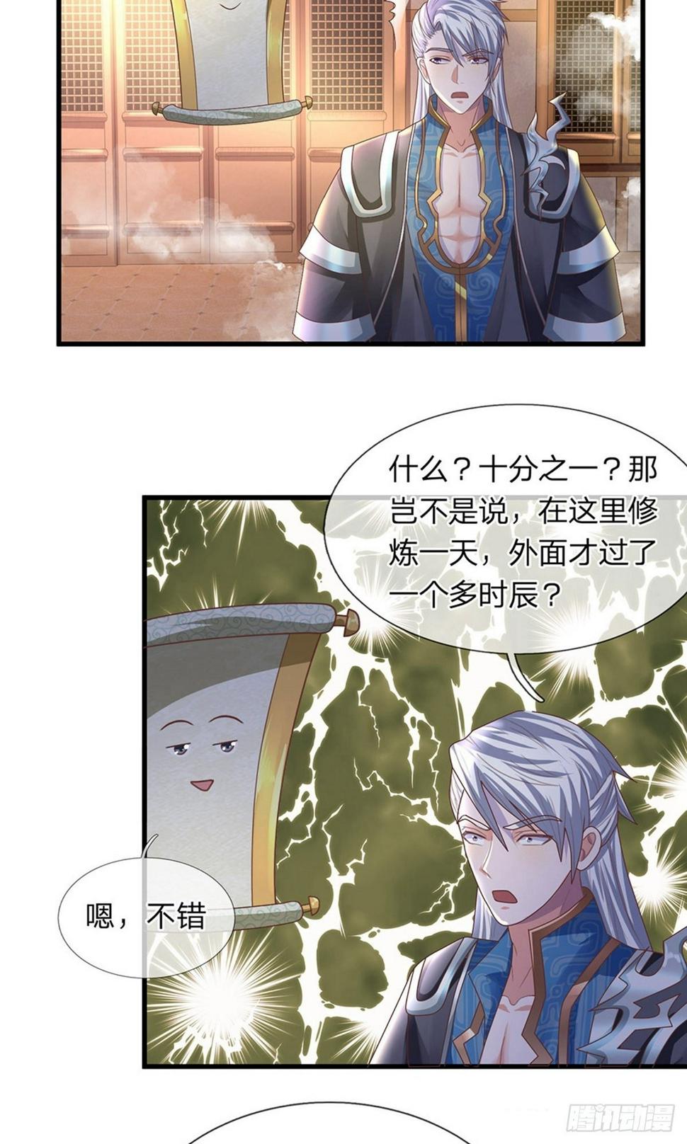修罗剑尊韩漫全集-第51话 利用秘法，引出剑魂无删减无遮挡章节图片 