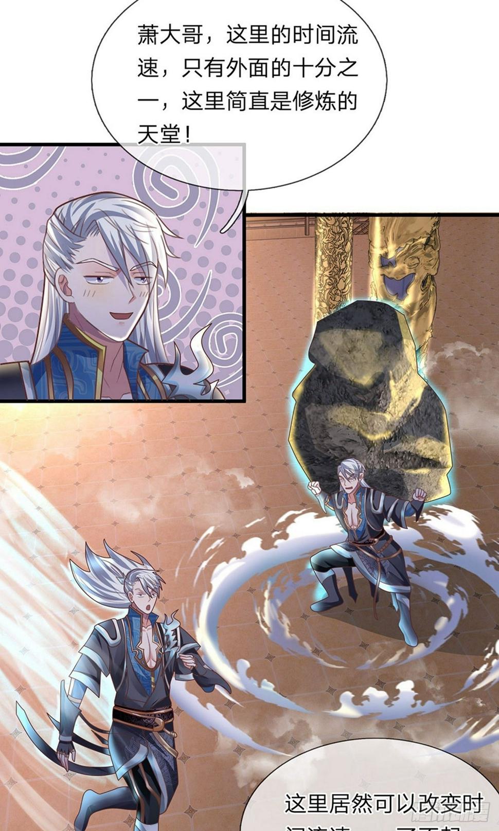 修罗剑尊韩漫全集-第51话 利用秘法，引出剑魂无删减无遮挡章节图片 