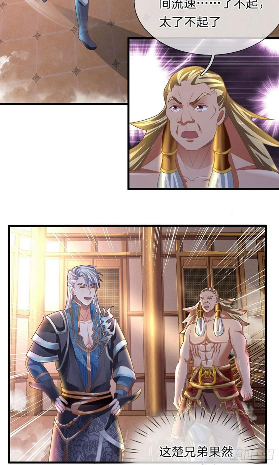 修罗剑尊韩漫全集-第51话 利用秘法，引出剑魂无删减无遮挡章节图片 