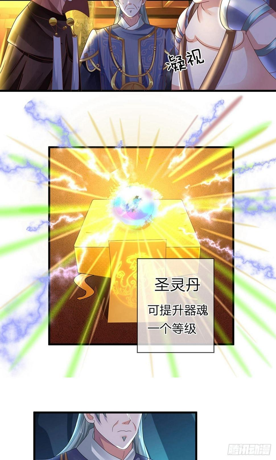 修罗剑尊韩漫全集-第51话 利用秘法，引出剑魂无删减无遮挡章节图片 