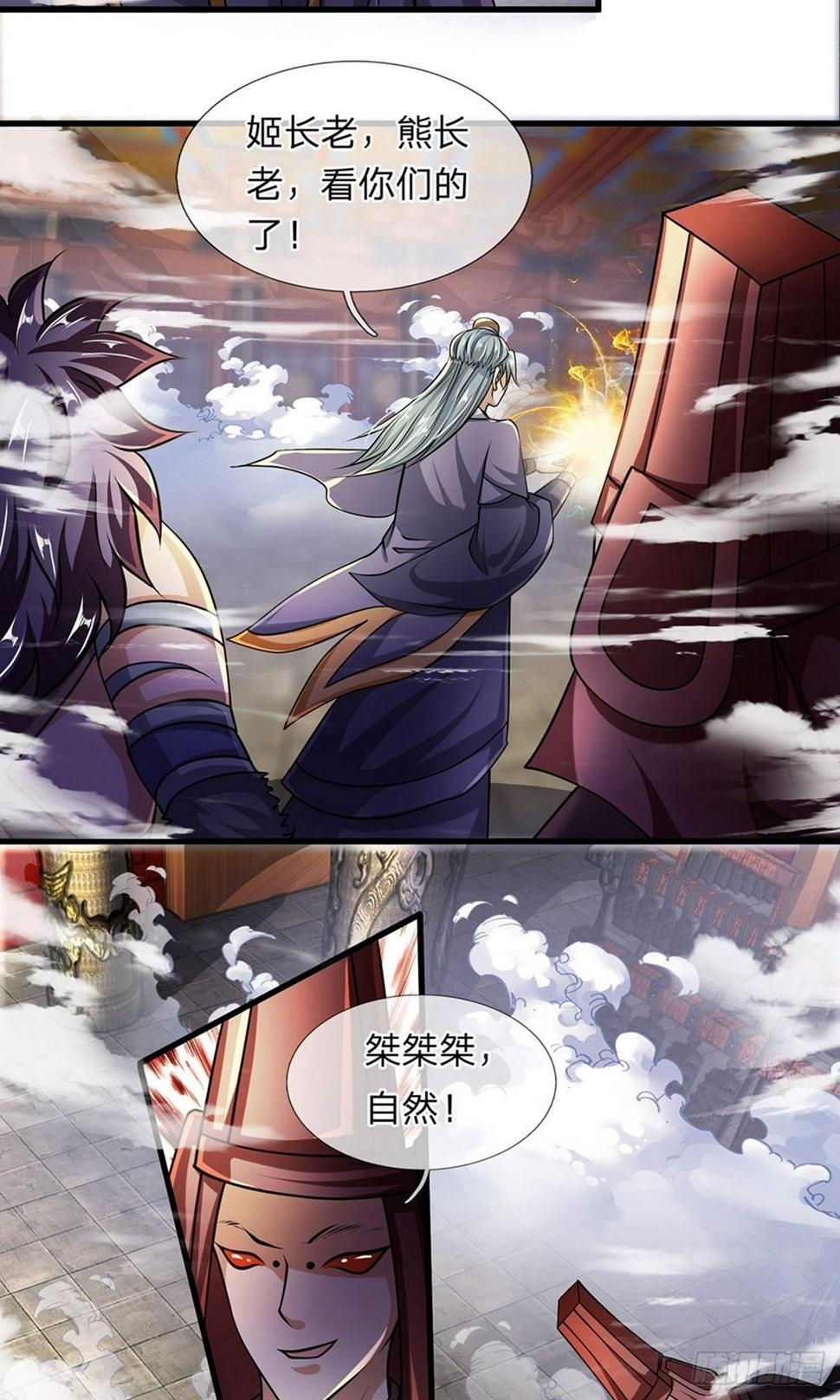 修罗剑尊韩漫全集-第52话 化险为夷，成功炼化无删减无遮挡章节图片 