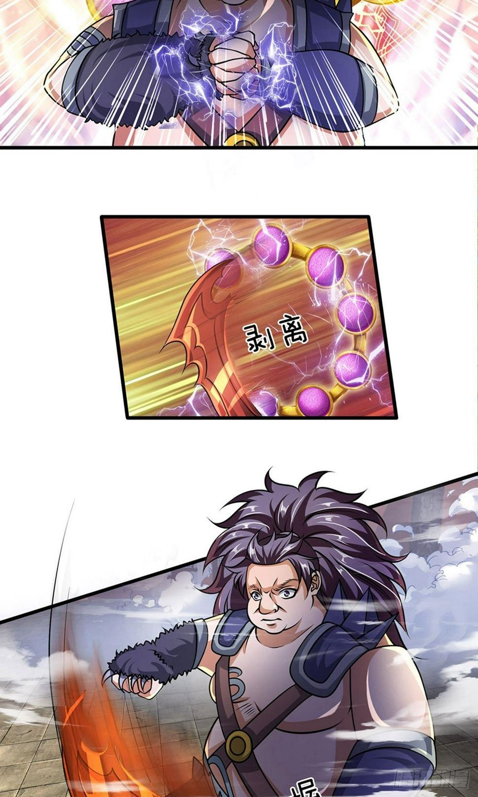 修罗剑尊韩漫全集-第52话 化险为夷，成功炼化无删减无遮挡章节图片 